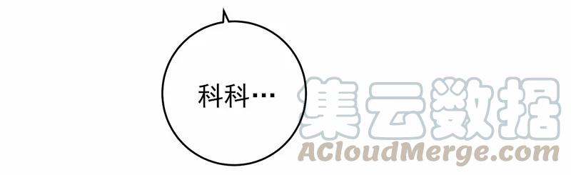 《女神、异世界和变成砖头虫的我》S1-20 第20话 第13页