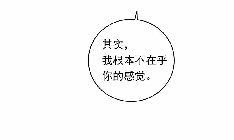 《女神、异世界和变成砖头虫的我》S1-20 第20话 第28页