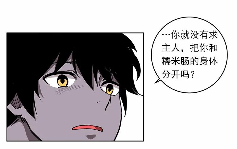 《女神、异世界和变成砖头虫的我》S1-20 第20话 第48页