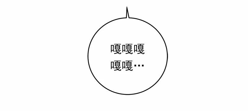 《女神、异世界和变成砖头虫的我》S1-20 第20话 第15页