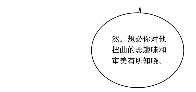 《女神、异世界和变成砖头虫的我》S1-20 第20话 第50页