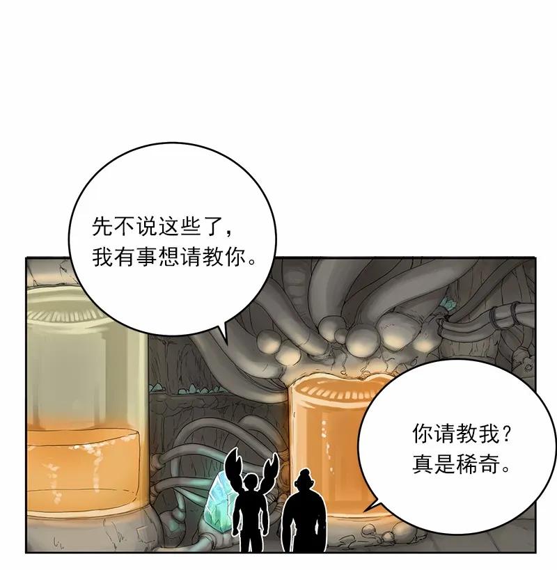 《女神、异世界和变成砖头虫的我》S1-20 第20话 第52页