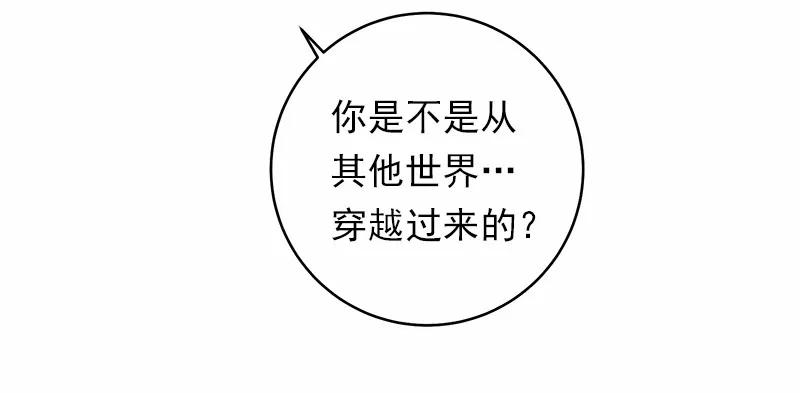 《女神、异世界和变成砖头虫的我》S1-20 第20话 第55页