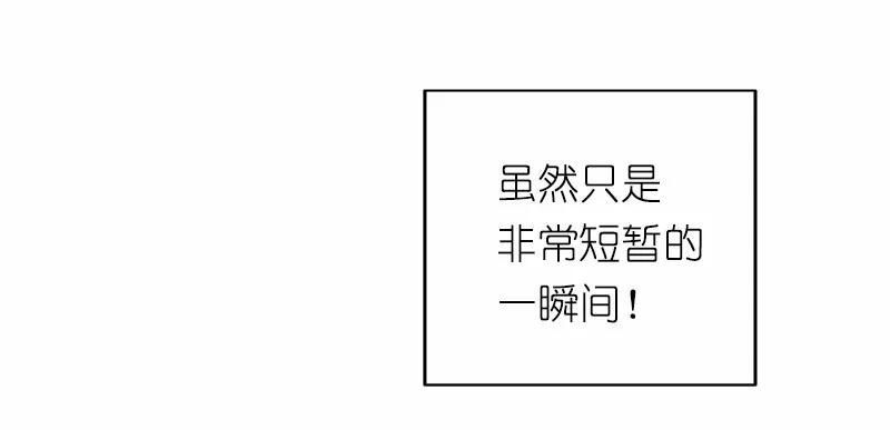 《女神、异世界和变成砖头虫的我》S1-20 第20话 第32页