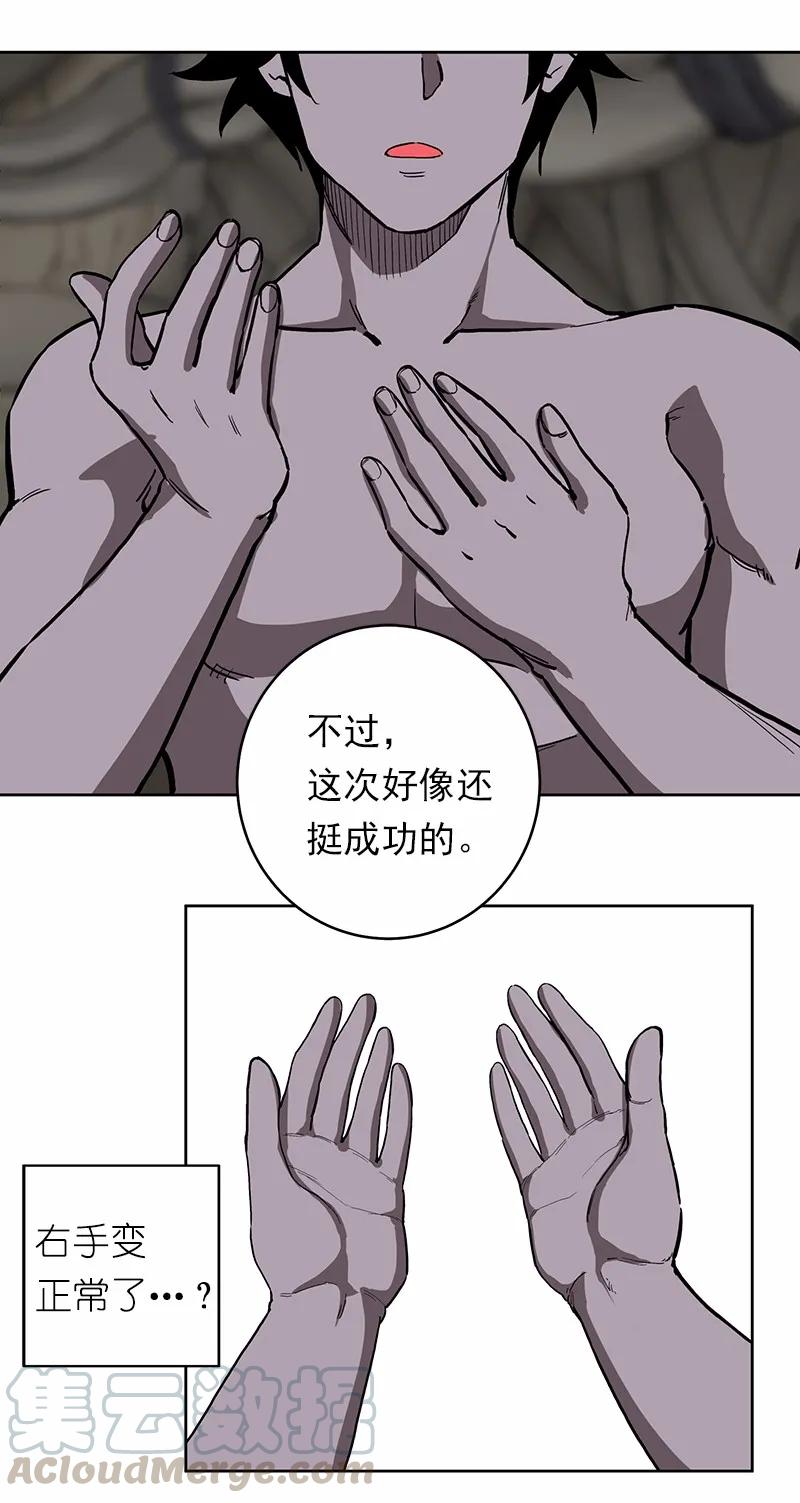 《女神、异世界和变成砖头虫的我》S1-20 第20话 第29页