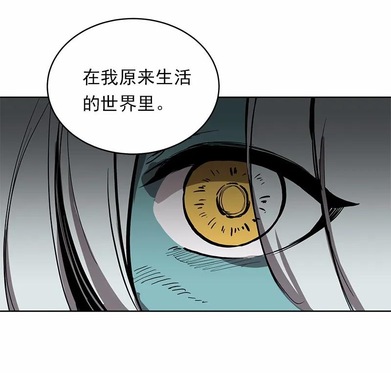 《女神、异世界和变成砖头虫的我》S1-20 第20话 第59页