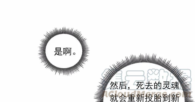 《女神、异世界和变成砖头虫的我》S1-21 第21话 第29页