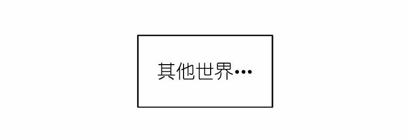 《女神、异世界和变成砖头虫的我》S1-21 第21话 第7页