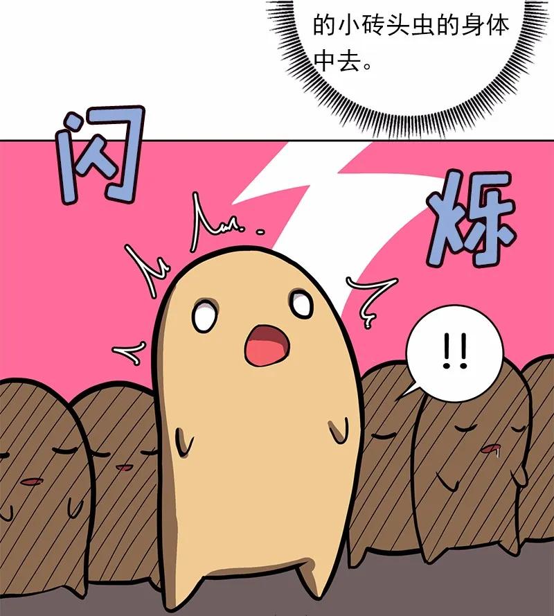 《女神、异世界和变成砖头虫的我》S1-21 第21话 第30页
