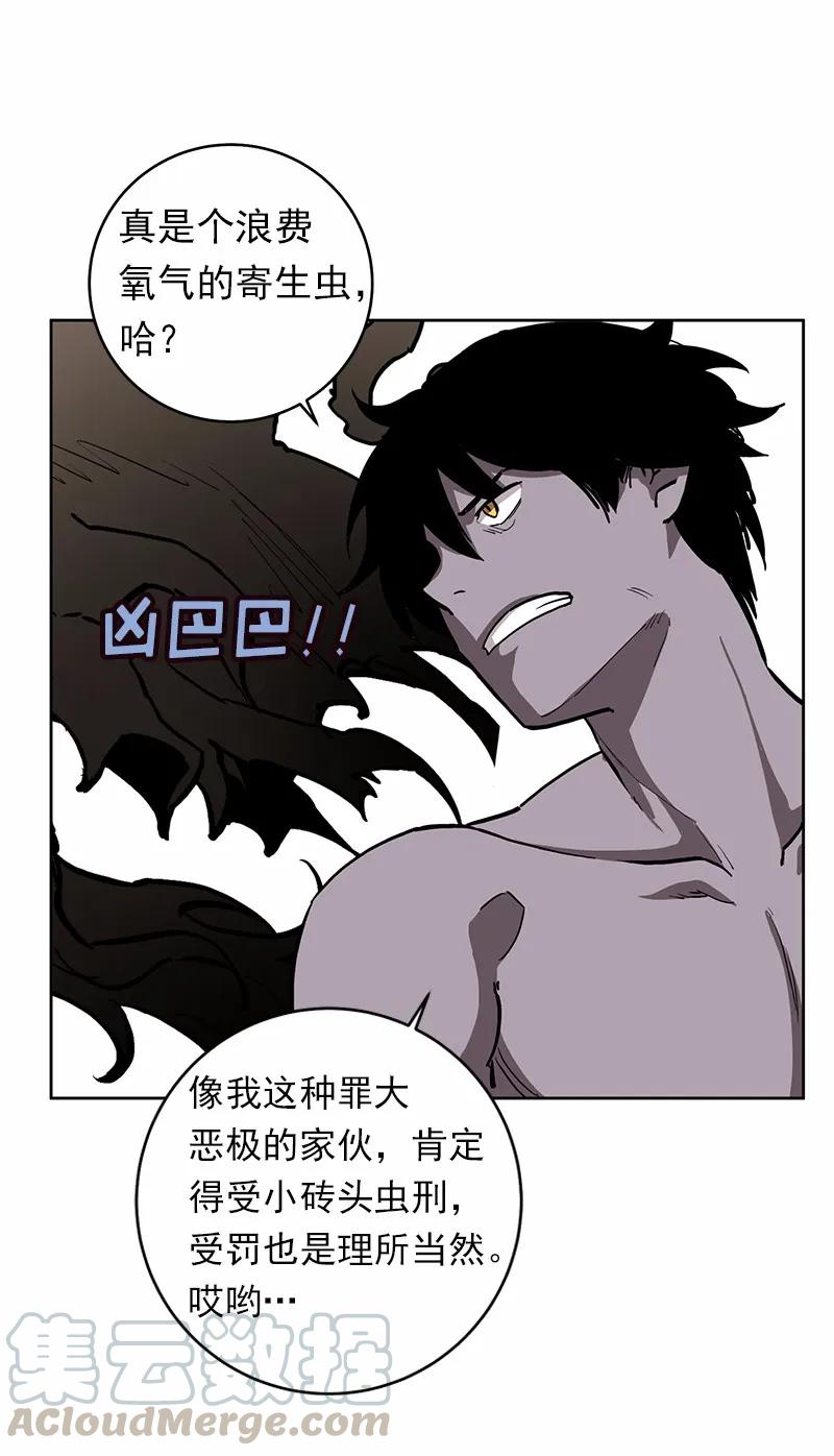 《女神、异世界和变成砖头虫的我》S1-21 第21话 第21页