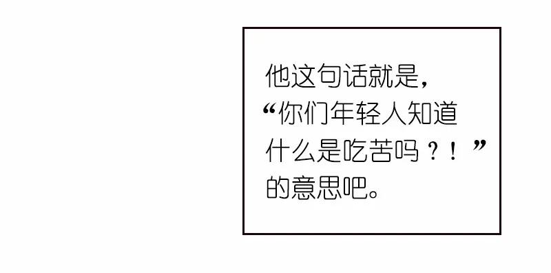 《女神、异世界和变成砖头虫的我》S1-21 第21话 第38页
