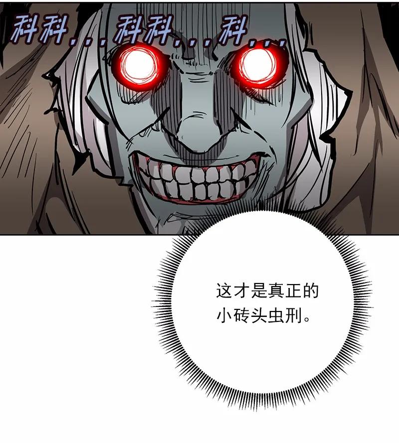 《女神、异世界和变成砖头虫的我》S1-21 第21话 第35页