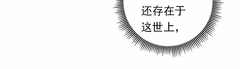 《女神、异世界和变成砖头虫的我》S1-21 第21话 第32页