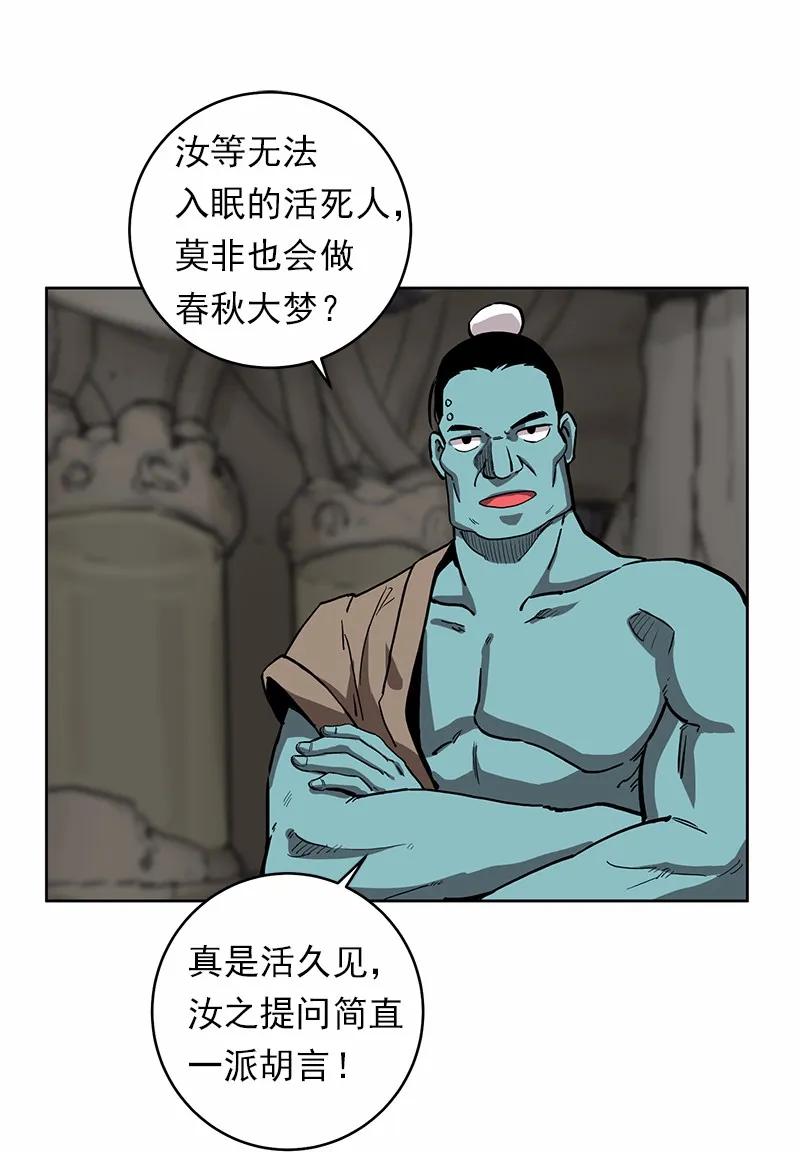 《女神、异世界和变成砖头虫的我》S1-21 第21话 第11页