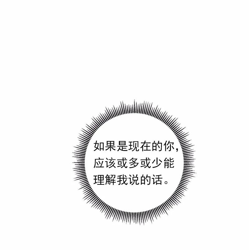 《女神、异世界和变成砖头虫的我》S1-21 第21话 第16页