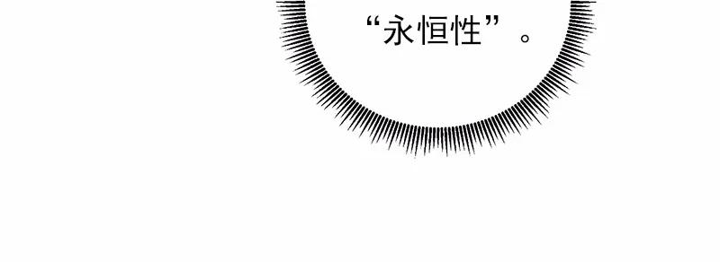 《女神、异世界和变成砖头虫的我》S1-21 第21话 第26页