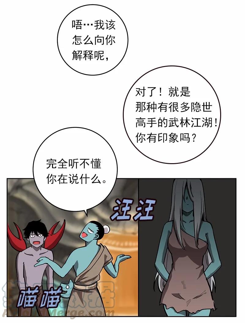 《女神、异世界和变成砖头虫的我》S1-21 第21话 第13页