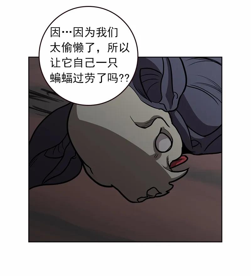 《女神、异世界和变成砖头虫的我》S1-21 第21话 第48页