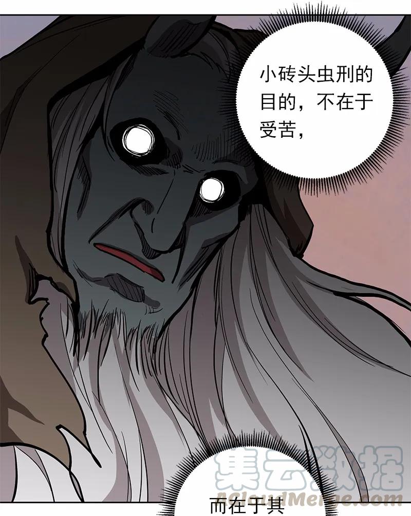 《女神、异世界和变成砖头虫的我》S1-21 第21话 第25页