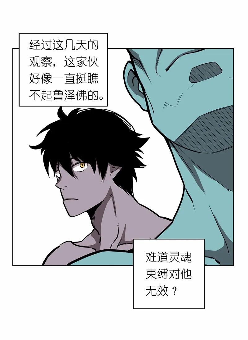 《女神、异世界和变成砖头虫的我》S1-21 第21话 第44页