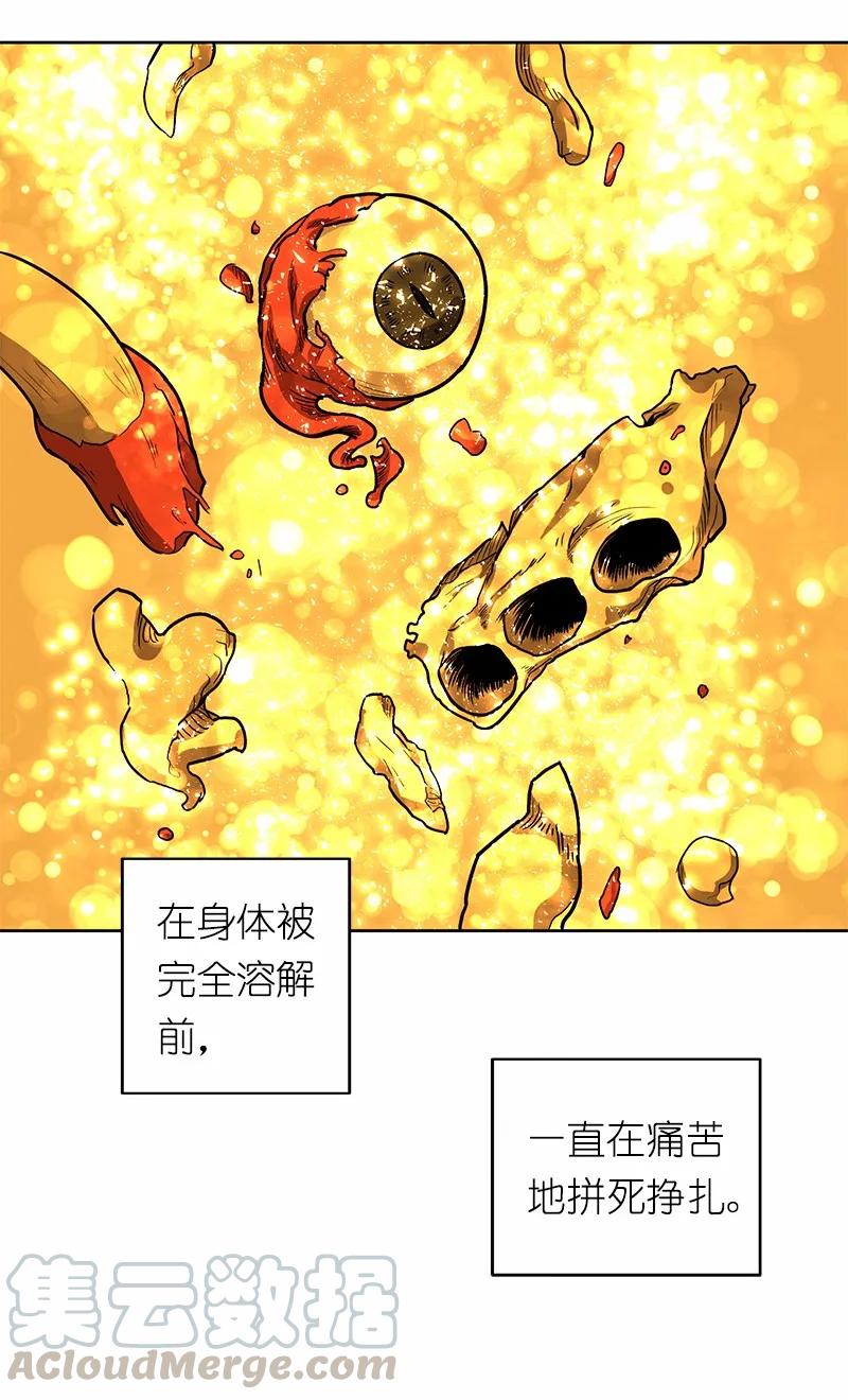 《女神、异世界和变成砖头虫的我》S1-22 第22话 第29页