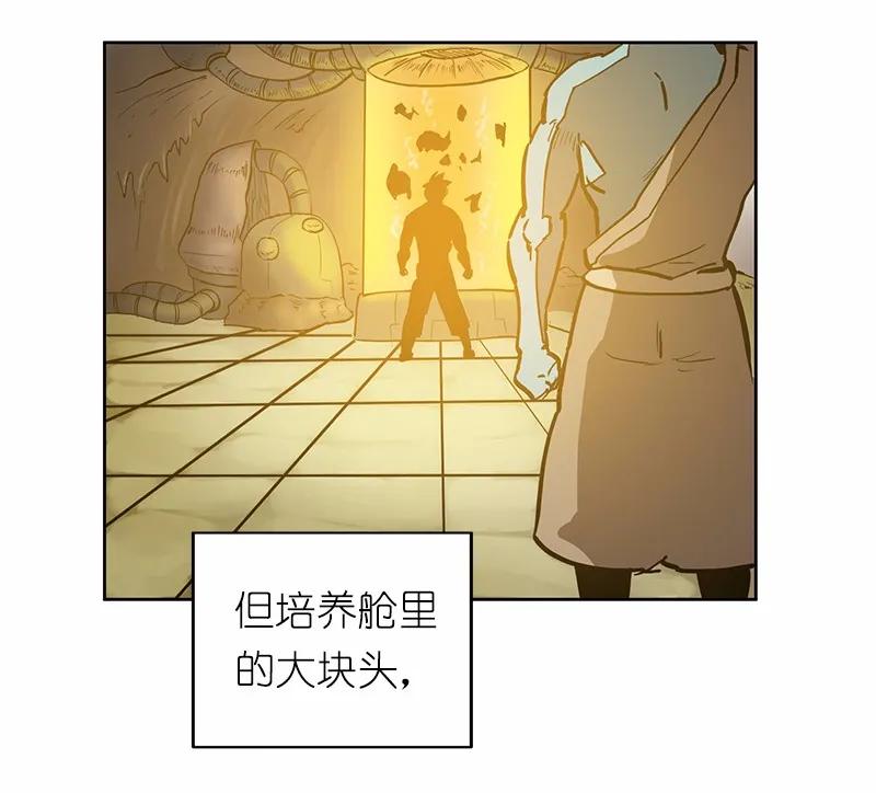 《女神、异世界和变成砖头虫的我》S1-22 第22话 第28页
