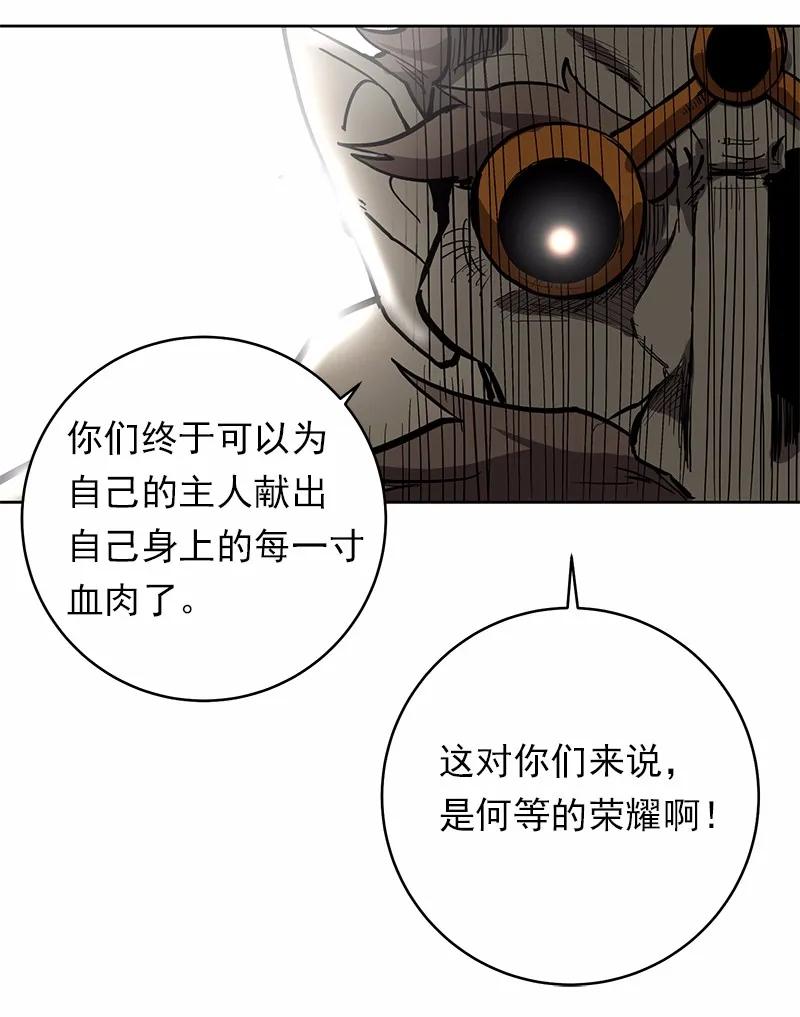 《女神、异世界和变成砖头虫的我》S1-22 第22话 第31页