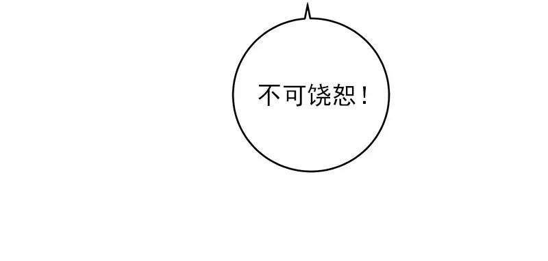 《女神、异世界和变成砖头虫的我》S1-23 第23话 第32页