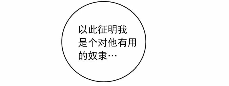 《女神、异世界和变成砖头虫的我》S1-23 第23话 第46页