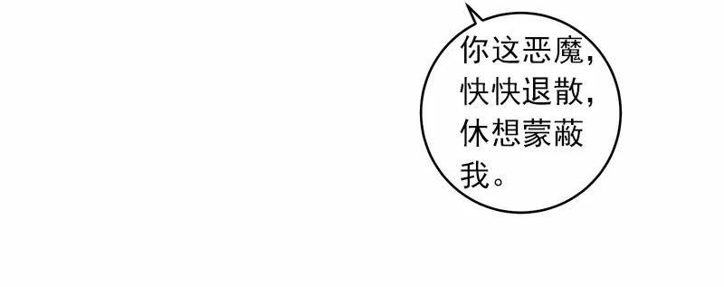 《女神、异世界和变成砖头虫的我》S1-23 第23话 第43页