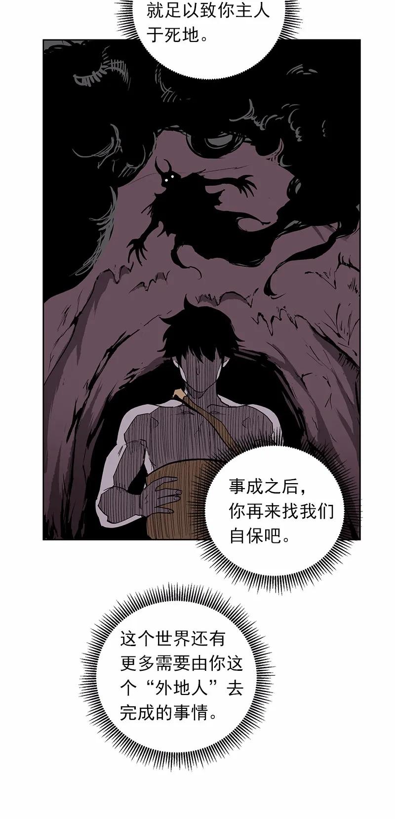 《女神、异世界和变成砖头虫的我》S1-24 第24话 第32页