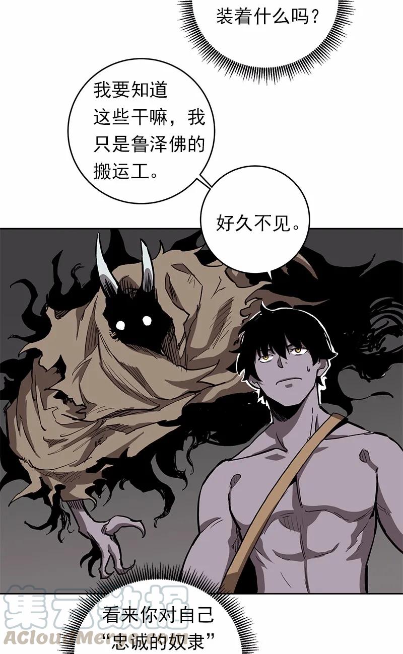《女神、异世界和变成砖头虫的我》S1-24 第24话 第13页