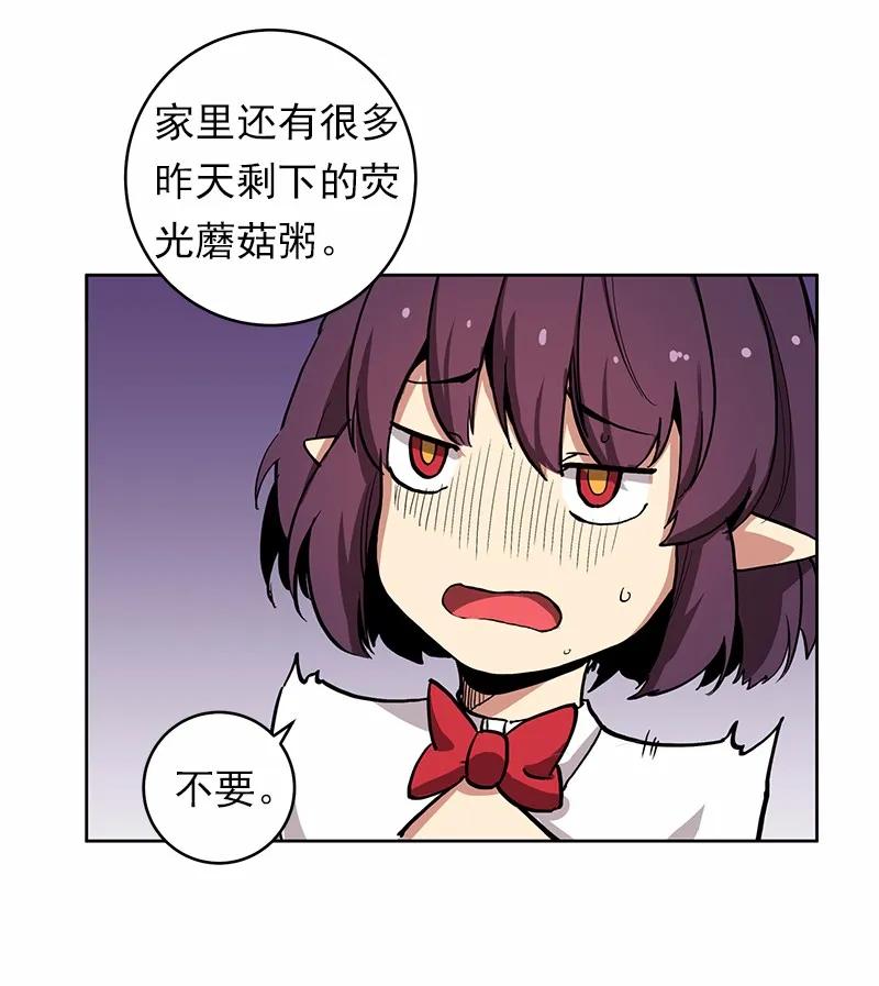 《女神、异世界和变成砖头虫的我》S1-24 第24话 第50页