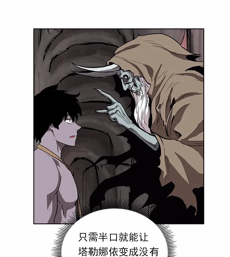 《女神、异世界和变成砖头虫的我》S1-24 第24话 第26页