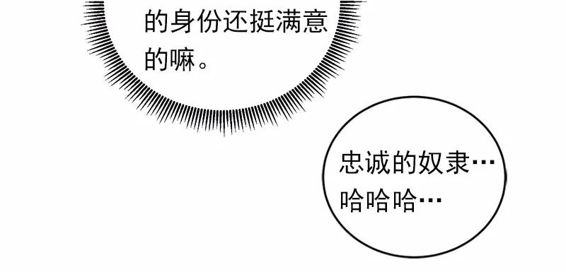 《女神、异世界和变成砖头虫的我》S1-24 第24话 第14页