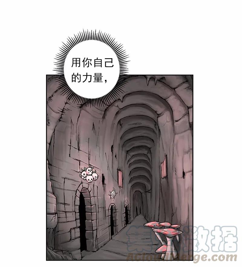 《女神、异世界和变成砖头虫的我》S1-24 第24话 第33页