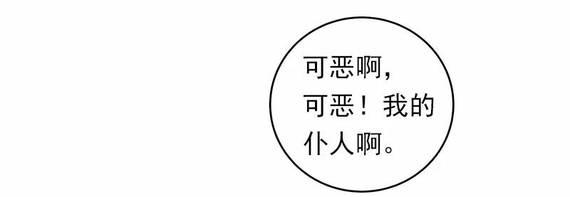 《女神、异世界和变成砖头虫的我》S1-24 第24话 第38页