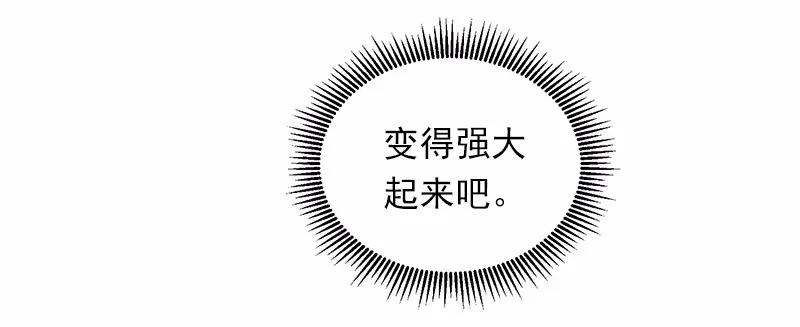 《女神、异世界和变成砖头虫的我》S1-24 第24话 第34页