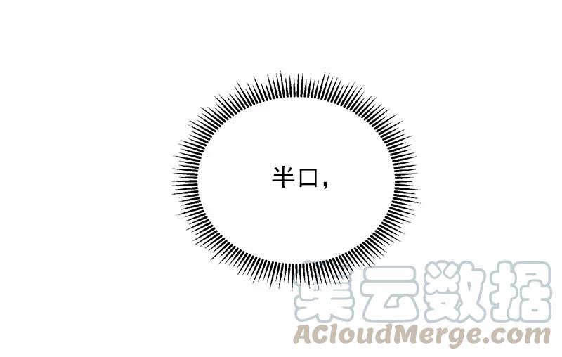 《女神、异世界和变成砖头虫的我》S1-24 第24话 第25页