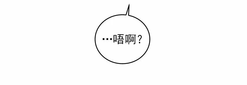 《女神、异世界和变成砖头虫的我》S1-24 第24话 第60页
