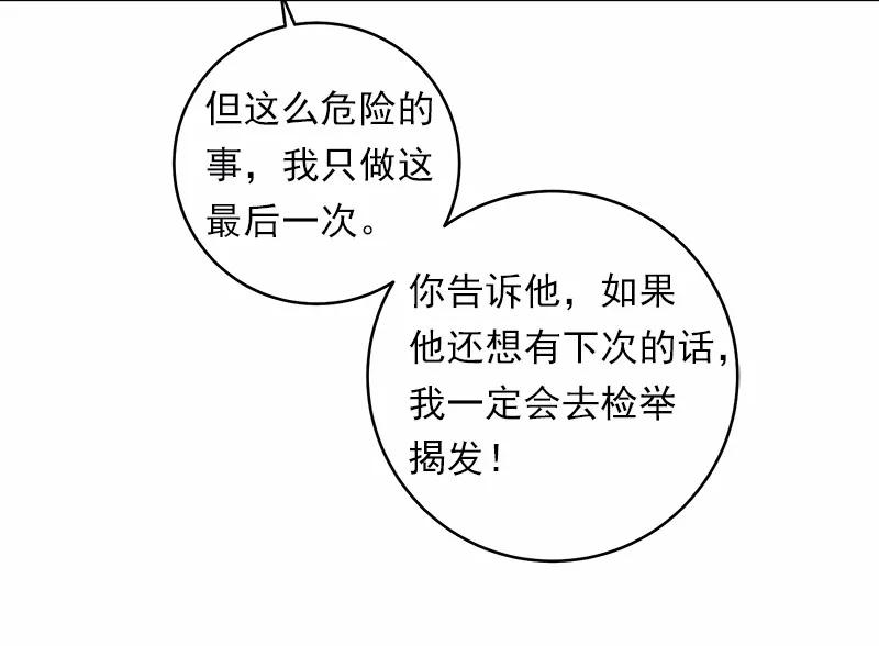 《女神、异世界和变成砖头虫的我》S1-24 第24话 第8页