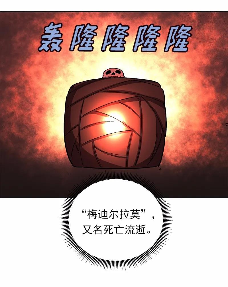 《女神、异世界和变成砖头虫的我》S1-24 第24话 第19页