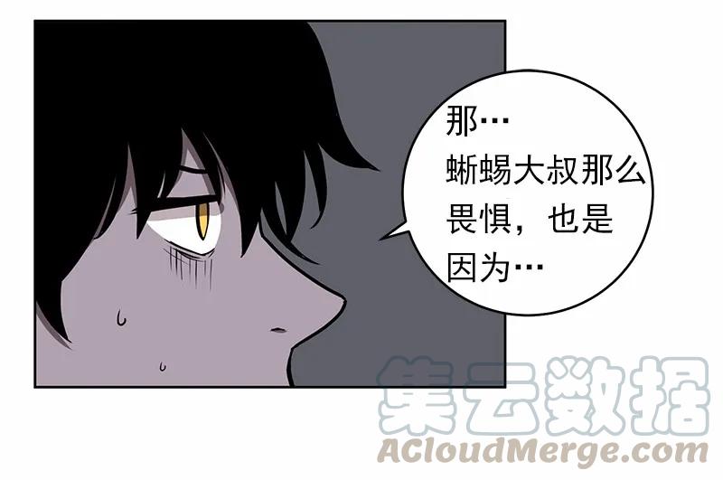 《女神、异世界和变成砖头虫的我》S1-24 第24话 第29页