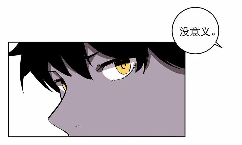 《女神、异世界和变成砖头虫的我》S1-25 第25话 第50页