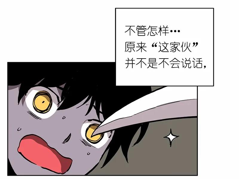 《女神、异世界和变成砖头虫的我》S1-25 第25话 第46页