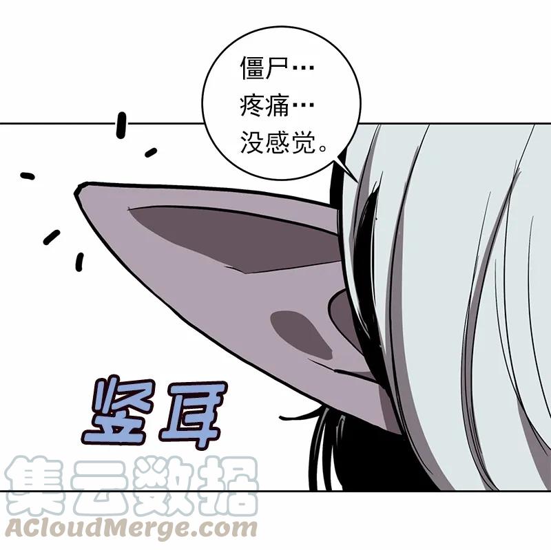 《女神、异世界和变成砖头虫的我》S1-25 第25话 第29页