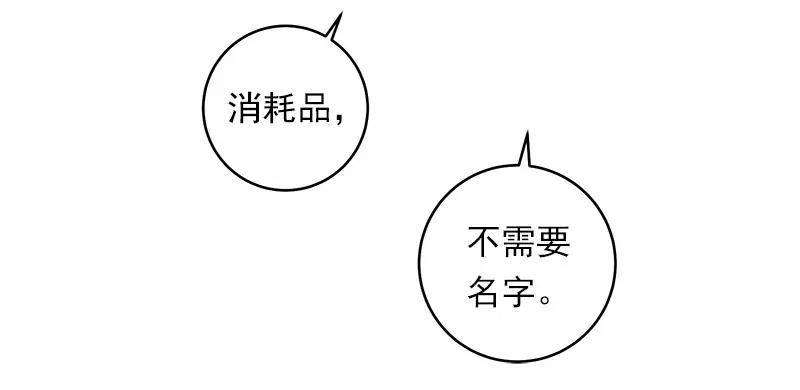 《女神、异世界和变成砖头虫的我》S1-25 第25话 第52页
