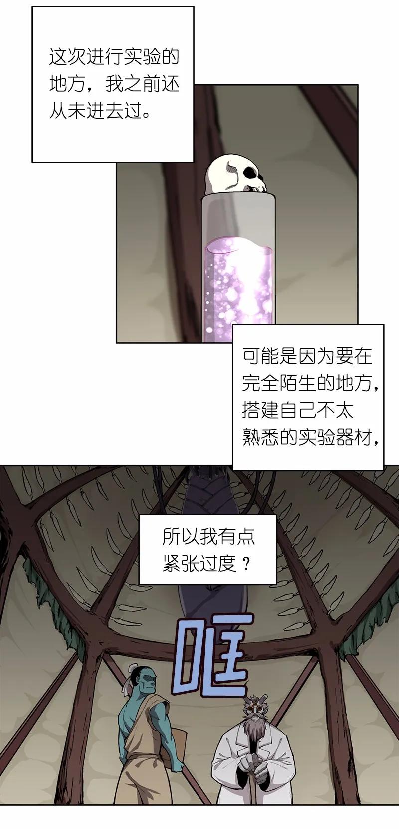 《女神、异世界和变成砖头虫的我》S1-25 第25话 第15页