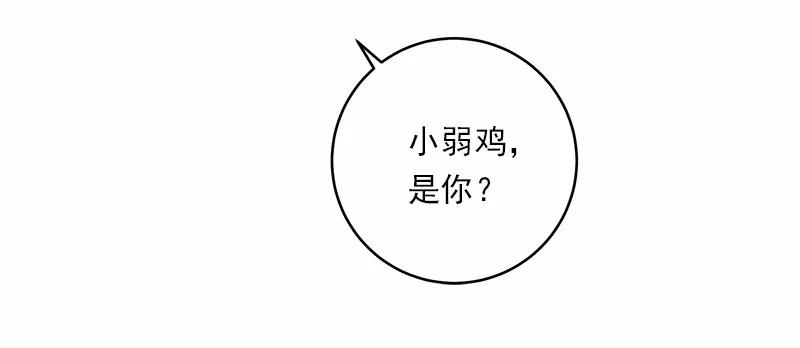《女神、异世界和变成砖头虫的我》S1-25 第25话 第42页