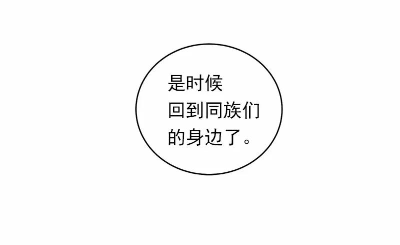 《女神、异世界和变成砖头虫的我》S1-25 第25话 第11页